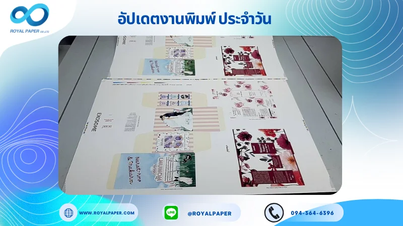 อัปเดตงานพิมพ์เลย์ร่วม วันที่ 9 ก.ค 68 กล่องครีม กล่องเซรั่ม กล่องใส่พัด ใช้กระดาษอาร์ตการ์ด 350 แกรม เคลือบเงา ขนาด 25 X 18 นิ้ว พิมพ์ด้วยระบบ OFFSET 4 สี