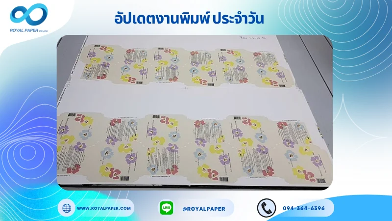 อัปเดตงานพิมพ์เลย์เดี่ยว วันที่ 9 ก.ค 68 กล่องใส่ตุ๊กตา ใช้กระดาษอาร์ตการ์ด 350 แกรม เคลือบเงา ขนาด 25 X 12 นิ้ว พิมพ์ด้วยระบบ OFFSET 4 สี
