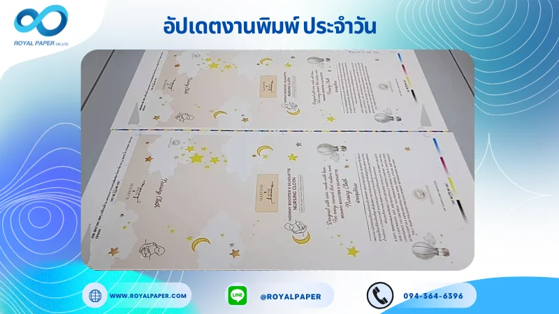อัปเดตงานพิมพ์เลย์เดี่ยว วันที่ 9 ก.ค 68 กล่องเซรั่ม ใช้กระดาษอาร์ตการ์ด 350 แกรม เคลือบด้าน เคทองเงา ขนาด 25 X 12 นิ้ว พิมพ์ด้วยระบบ OFFSET 4 สี