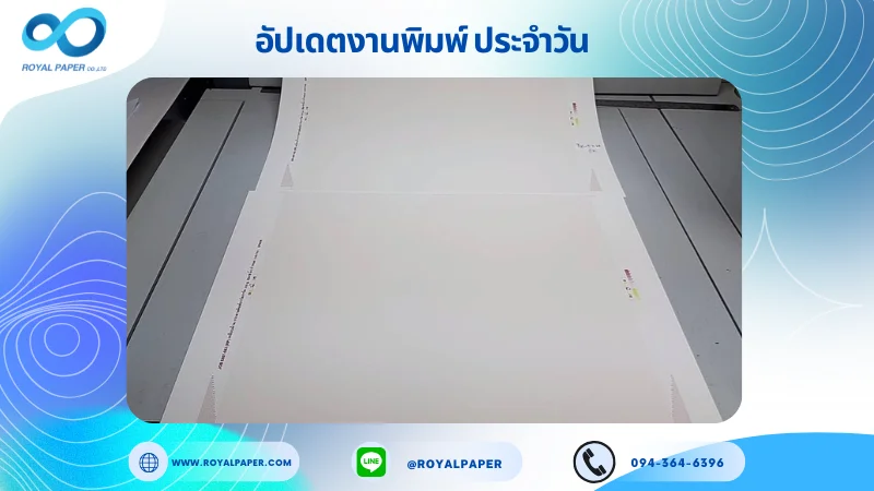 อัปเดตงานพิมพ์เลย์เดี่ยว วันที่ 9 ก.ค 68 กล่องครีม ใช้กระดาษอาร์ตการ์ด 350 แกรม เคลือบด้าน ขนาด 25 X 18 นิ้ว พิมพ์ด้วยระบบ OFFSET 4 สี