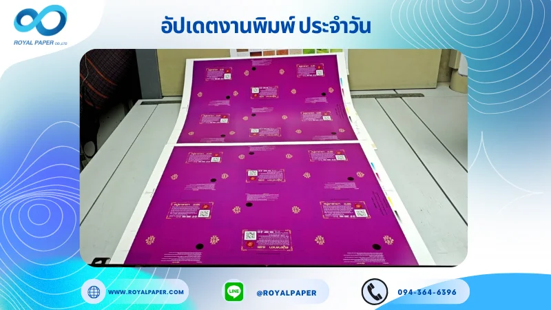 อัปเดตงานพิมพ์เลย์เดี่ยว วันที่ 11 ก.ค 68 กล่องสบู่ ใช้กระดาษอาร์ตการ์ด 350 แกรม เคลือบเงา ขนาด 25 X 18 นิ้ว พิมพ์ด้วยระบบ OFFSET 4 สี