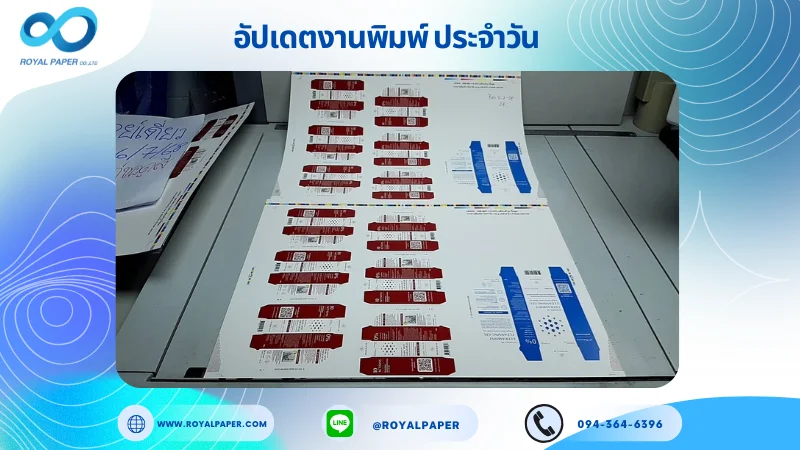 อัปเดตงานพิมพ์เลย์ร่วม วันที่ 12 ก.ค 68 กล่องสบู่ กล่องเซรั่ม ใช้กระดาษอาร์ตการ์ด 350 แกรม เคลือบด้าน ปั๊มนูน ขนาด 25 X 18 นิ้ว พิมพ์ด้วยระบบ OFFSET 4 สี