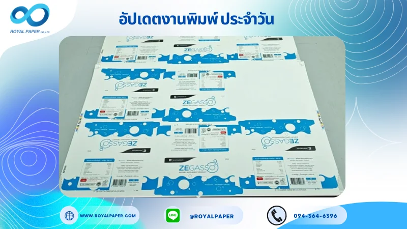 อัปเดตงานพิมพ์เลย์เดี่ยว วันที่ 12 ก.ค 68 กล่องยาอาหารเสริม ใช้กระดาษอาร์ตการ์ด 350 แกรม เคลือบเงา ขนาด 18 X 12.5 นิ้ว พิมพ์ด้วยระบบ OFFSET 4 สี