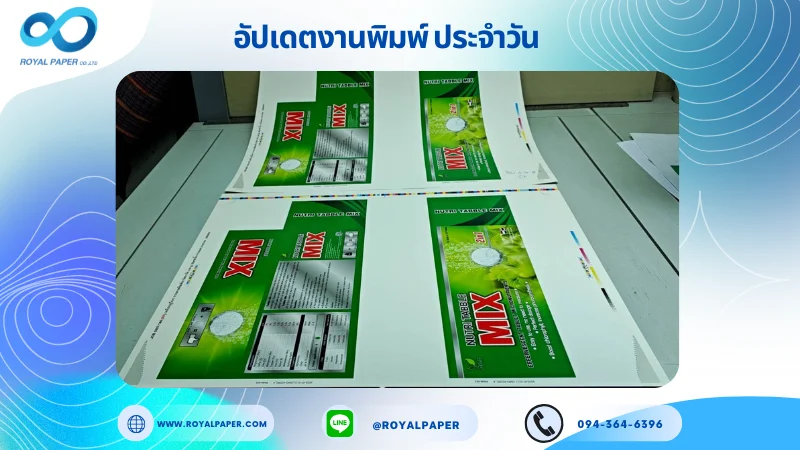 อัปเดตงานพิมพ์เลย์เดี่ยว วันที่ 14 ก.ค 68 กล่องยา ใช้กระดาษอาร์ตการ์ด 350 แกรม เคลือบยูวีเงา ขนาด 25 X 18 นิ้ว พิมพ์ด้วยระบบ OFFSET 4 สี