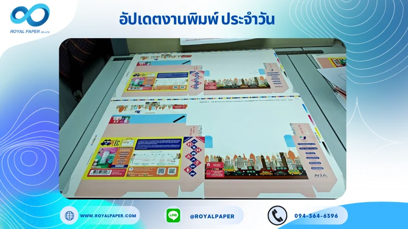 อัปเดตงานพิมพ์เลย์เดี่ยว วันที่ 14 ก.ค 68 กล่องใส่ถุงถุงปัสสาวะ ใช้กระดาษอาร์ตการ์ด 400 แกรม เคลือบด้าน เคทองแดงเงา ขนาด 28 X 20 นิ้ว พิมพ์ด้วยระบบ OFFSET 4 สี