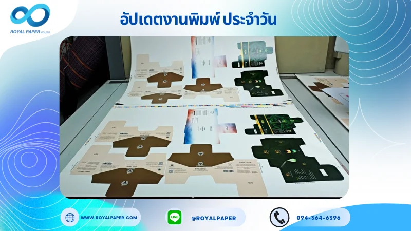อัปเดตงานพิมพ์เลย์ร่วม วันที่ 14 ก.ค 68 กล่องครีม กล่องใส่กล่องใส่สเปรย์ ใช้กระดาษอาร์ตการ์ด 350 แกรม เคลือบด้าน เคเงินเงา ขนาด 28 X 20 นิ้ว พิมพ์ด้วยระบบ OFFSET 4 สี
