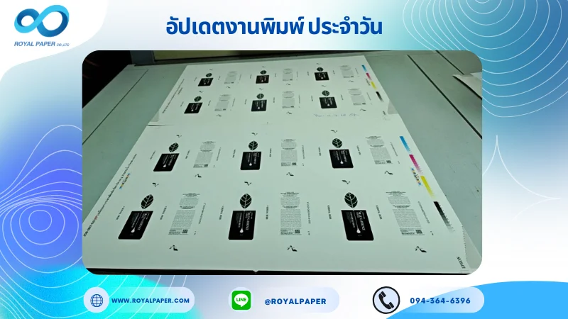 อัปเดตงานพิมพ์เลย์เดี่ยว วันที่ 14 ก.ค 68 กล่องเซรั่ม ใช้กระดาษอาร์ตการ์ด 350 แกรม เคลือบเงา ขนาด 21.5 X 15.5 นิ้ว พิมพ์ด้วยระบบ OFFSET 4 สี
