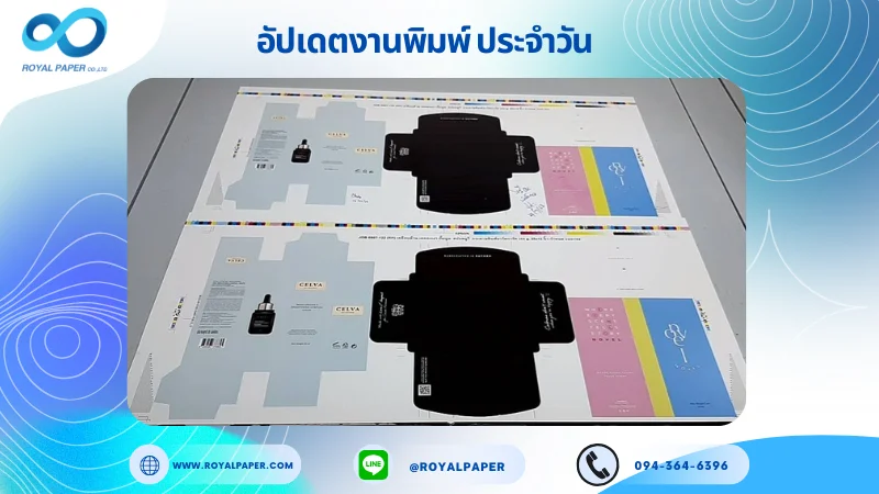 อัปเดตงานพิมพ์เลย์ร่วม วันที่ 14 ก.ค 68 กล่องครีม กล่องเซรั่ม กล่องใส่ครีมแบบหลอด ใช้กระดาษอาร์ตการ์ด 350 แกรม เคลือบด้าน เคทองเงา ปั๊มนูน สปอตยูวี ขนาด 25 X 12 นิ้ว พิมพ์ด้วยระบบ OFFSET 4 สี