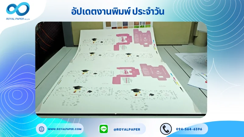 อัปเดตงานพิมพ์เลย์ร่วม วันที่ 15 ก.ค 68 กล่องของชำร่วย กล่องสบู่ กล่องครีมกันแดด ใช้กระดาษอาร์ตการ์ด 350 แกรม เคลือบเงา ขนาด 25 X 18 นิ้ว พิมพ์ด้วยระบบ OFFSET 4 สี
