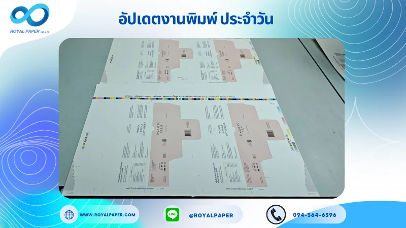 อัปเดตงานพิมพ์เลย์เดี่ยว วันที่ 17 ก.ค 68 กล่องครีม ใช้กระดาษอาร์ตการ์ด 350 แกรม เคลือบเงา เคทองเงา ปั๊มนูน ขนาด 18 X 12.5 นิ้ว พิมพ์ด้วยระบบ OFFSET 4 สี