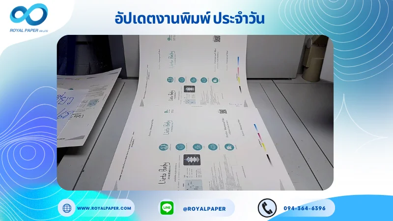 อัปเดตงานพิมพ์เลย์เดี่ยว วันที่ 18 ก.ค 68 กล่องใส่ผ้าปู ใช้กระดาษอาร์ตการ์ด 350 แกรม เคลือบด้าน ขนาด 28 X 20 นิ้ว พิมพ์ด้วยระบบ OFFSET 4 สี