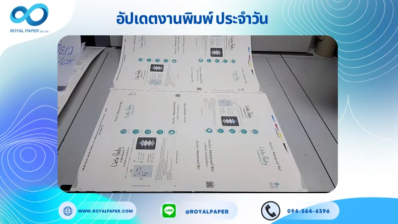 อัปเดตงานพิมพ์เลย์เดี่ยว วันที่ 18 ก.ค 68 กล่องใส่ผ้าปู ใช้กระดาษอาร์ตการ์ด 350 แกรม เคลือบด้าน ขนาด 28 X 20 นิ้ว พิมพ์ด้วยระบบ OFFSET 4 สี