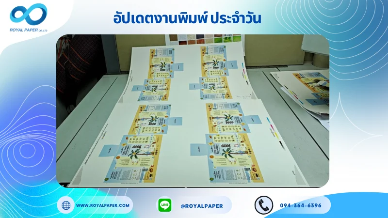 อัปเดตงานพิมพ์เลย์เดี่ยว วันที่ 18 ก.ค 68 กล่องยาสีฟัน ใช้กระดาษอาร์ตการ์ด 350 แกรม เคลือบด้านขนาด 25 X 18 นิ้ว พิมพ์ด้วยระบบ OFFSET 4 สี