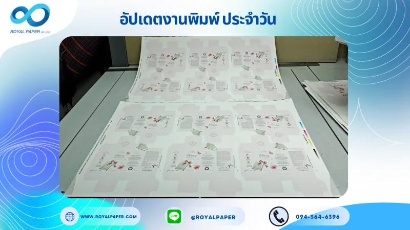 อัปเดตงานพิมพ์เลย์เดี่ยว วันที่ 19 ก.ค 68 กล่องเซรั่ม ใช้กระดาษอาร์ตการ์ด 350 แกรม เคลือบเงา ปั๊มนูน ขนาด 25 X 18 นิ้ว พิมพ์ด้วยระบบ OFFSET 4 สี