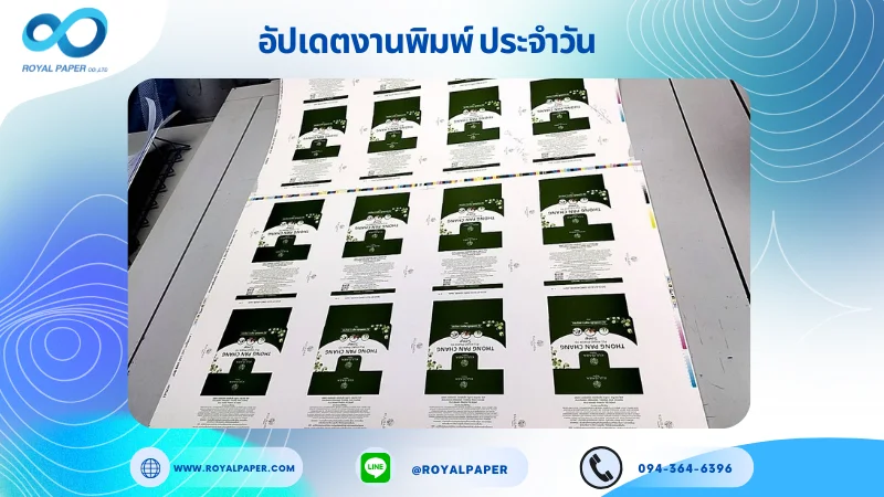 อัปเดตงานพิมพ์เลย์เดี่ยว วันที่ 19 ก.ค 68 กล่องสบู่ ใช้กระดาษอาร์ตการ์ด 350 แกรม เคลือบเงา ขนาด 25 X 18 นิ้ว พิมพ์ด้วยระบบ OFFSET 4 สี