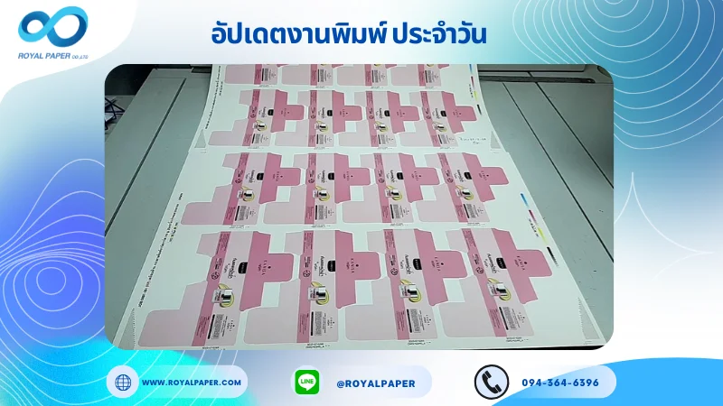 อัปเดตงานพิมพ์เลย์เดี่ยว วันที่ 23 ก.ค 68 กล่องครีม ใช้กระดาษอาร์ตการ์ด 350 แกรม เคลือบด้าน ขนาด 25 X 18 นิ้ว พิมพ์ด้วยระบบ OFFSET 4 สี