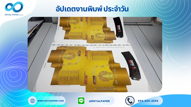 อัปเดตงานพิมพ์เลย์เดี่ยว วันที่ 24 ก.ค 68 กล่องวิทยุธรรมมะ ใช้กระดาษอาร์ตการ์ด 350 แกรม เคลือบเงา ขนาด 25 X 18 นิ้ว พิมพ์ด้วยระบบ OFFSET 4 สี