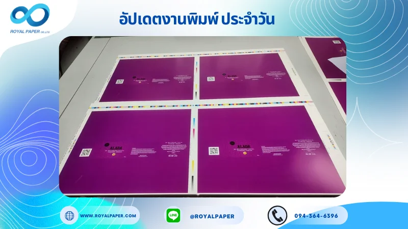 อัปเดตงานพิมพ์เลย์เดี่ยว วันที่ 24 ก.ค 68 กล่องครีม กล่องชา ใช้กระดาษอาร์ตการ์ด 350 แกรม เคลือบเงา เคเงินเงา ปั๊มนูน ติดพลาสติกใส ขนาด 12 X 25 นิ้ว พิมพ์ด้วยระบบ OFFSET 4 สี