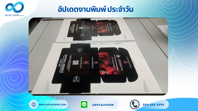 อัปเดตงานพิมพ์เลย์เดี่ยว วันที่ 26 ก.ค 68 กล่องอุปกรณ์อิเล็กทรอนิกส์ ใช้กระดาษอาร์ตการ์ด 350 แกรม เคลือบด้าน ขนาด 21.5 X 15.5 นิ้ว พิมพ์ด้วยระบบ OFFSET 4 สี