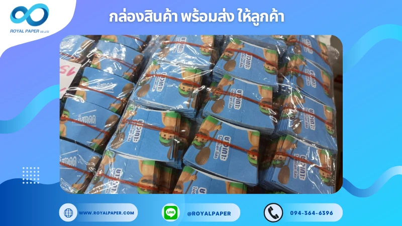 อัปเดตงานพร้อมส่งวันที่ 09 ก.ค. 68 ปลอกสวมกรวยไอศกรีม (Ice cream cone sleeves) ขอขอบคุณที่เลือกผลิตกับเราที่โรงพิมพ์ รอยัลเปเปอร์