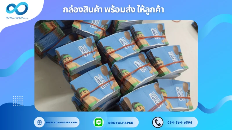 อัปเดตงานพร้อมส่งวันที่ 12 ก.ค. 68 ปลอกสวมกรวยไอศกรีม - ชาวเกาะ ขอขอบคุณที่เลือกผลิตกับเราที่โรงพิมพ์ รอยัลเปเปอร์