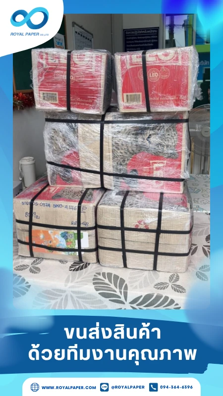 ขนส่งสินค้าวันที่ 01 ก.ค. 68 ล่องสินค้าถูกจัดเรียงเป็นชั้นเพื่อรอการขนส่ง ขอขอบคุณที่เลือกผลิตกับเราที่โรงพิมพ์ รอยัลเปเปอร์