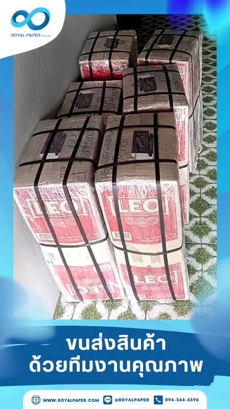 ขนส่งสินค้าวันที่ 07 ก.ค. 68 กล่องสินค้าถูกแพ็กแน่นหนา มัดด้วยสายรัดสีดำหลายชั้น ขอขอบคุณที่เลือกผลิตกับเราที่โรงพิมพ์ รอยัลเปเปอร์