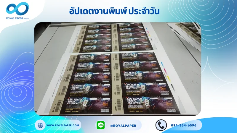 อัปเดตงานพิมพ์เลย์เดี่ยว วันที่ 5 ส.ค 68 ฉลากสินค้า ใช้กระดาษอาร์ตการ์ด 230 แกรม เคลือบเงา เคทองเงา ขนาด 28 X 20 นิ้ว พิมพ์ด้วยระบบ OFFSET 4 สี