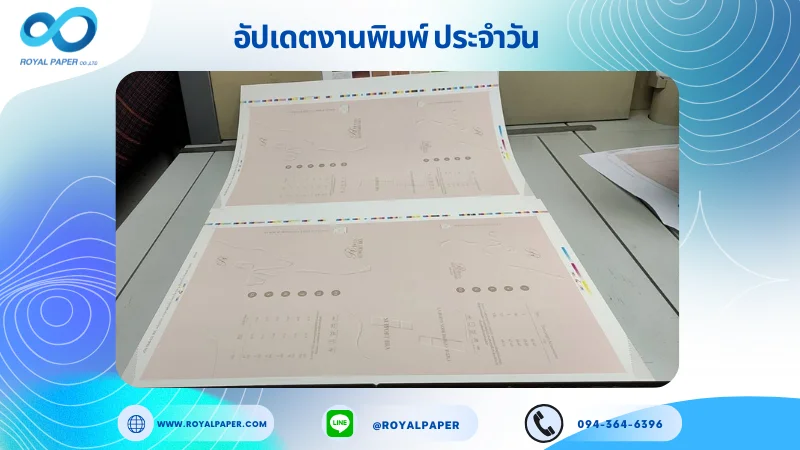 อัปเดตงานพิมพ์เลย์เดี่ยว วันที่ 6 ส.ค 68 กล่องครีม ใช้กระดาษอาร์ตการ์ด 350 แกรม เคลือบเงา ปั๊มนูน ขนาด 25 X 18 นิ้ว พิมพ์ด้วยระบบ OFFSET 4 สี