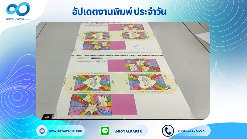 อัปเดตงานพิมพ์เลย์เดี่ยว วันที่ 6 ส.ค 68 กล่องแผ่นแปะสิว ใช้กระดาษอาร์ตการ์ด 350 แกรม เคลือบด้าน ปั๊มนูน ขนาด 15.5 X 14.33 นิ้ว พิมพ์ด้วยระบบ OFFSET 4 สี