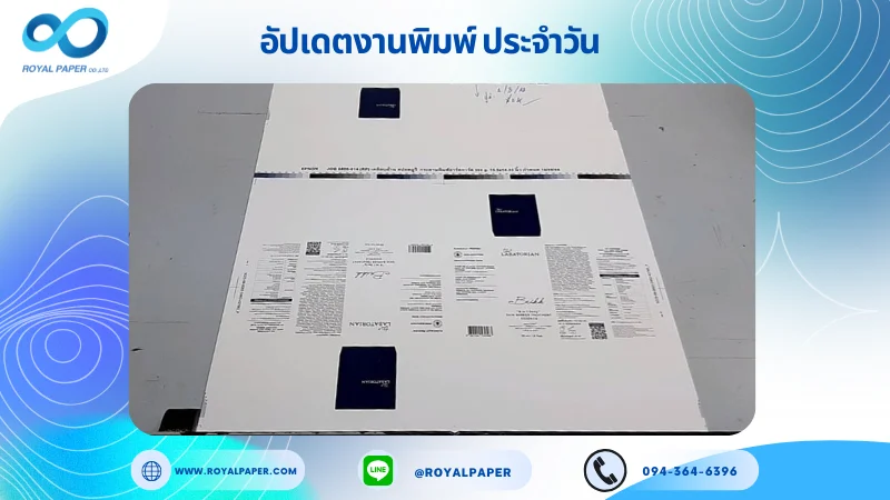 อัปเดตงานพิมพ์เลย์เดี่ยว วันที่ 6 ส.ค 68 กล่องเซรั่ม ใช้กระดาษอาร์ตการ์ด 350 แกรม เคลือบด้าน สปอตยูวี ขนาด 15.5 X 14.33 นิ้ว พิมพ์ด้วยระบบ OFFSET 4 สี