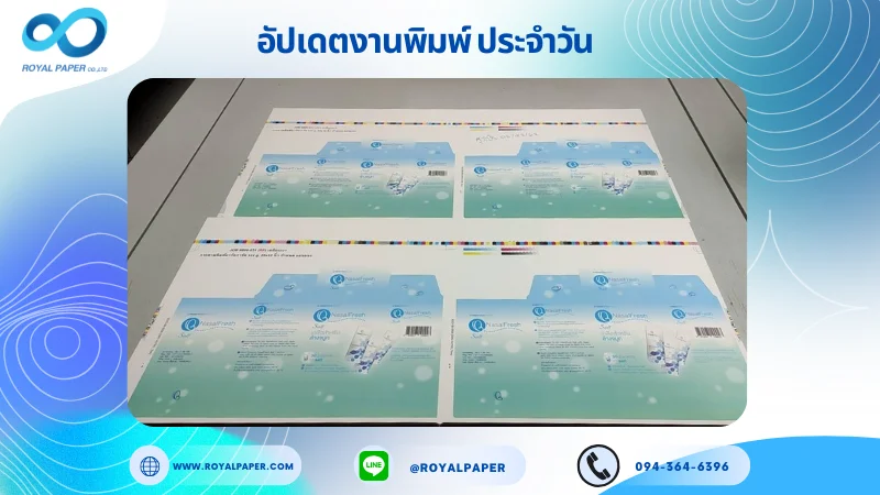 อัปเดตงานพิมพ์เลย์เดี่ยว วันที่ 6 ส.ค 68 กล่องใส่น้ำยาล้างจมูก ใช้กระดาษอาร์ตการ์ด 350 แกรม เคลือบเงา ขนาด 25 X 12 นิ้ว พิมพ์ด้วยระบบ OFFSET 4 สี