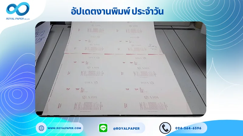 อัปเดตงานพิมพ์เลย์เดี่ยว วันที่ 6 ส.ค 68 กล่องครีม ใช้กระดาษอาร์ตการ์ด 350 แกรม เคลือบด้าน สปอตยูวี ปั๊มนูน ขนาด 25 X 18 นิ้ว พิมพ์ด้วยระบบ OFFSET 4 สี