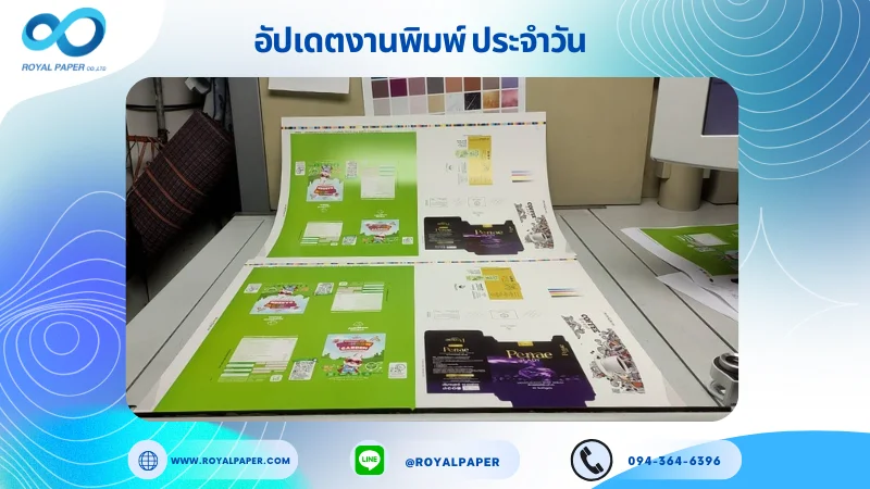 อัปเดตงานพิมพ์เลย์เดี่ยว วันที่ 6 ส.ค 68 กล่องยาสีฟันเด็ก กล่องเซรั่ม กล่องครีม ใช้กระดาษอาร์ตการ์ด 350 แกรม เคลือบเงา ปั๊มนูน ขนาด 25 X 18 นิ้ว พิมพ์ด้วยระบบ OFFSET 4 สี
