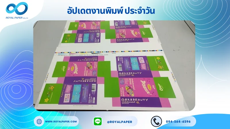 อัปเดตงานพิมพ์เลย์เดี่ยว วันที่ 6 ส.ค 68 กล่องกล่องพลาสเตอร์ ใช้กระดาษอาร์ตการ์ด 350 แกรม เคลือบเงา ปั๊มนูน ขนาด 18 X 12.5 นิ้ว พิมพ์ด้วยระบบ OFFSET 4 สี