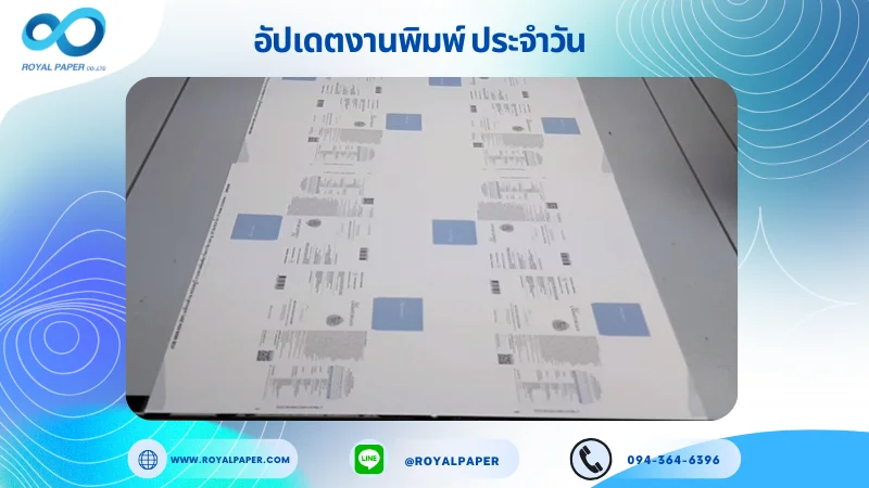 อัปเดตงานพิมพ์เลย์เดี่ยว วันที่ 7 ส.ค 68 กล่องเซรั่ม ใช้กระดาษอาร์ตการ์ด 350 แกรม เคลือบด้าน สปอตยูวี ขนาด 21.5 X 15.5 นิ้ว พิมพ์ด้วยระบบ OFFSET 4 สี