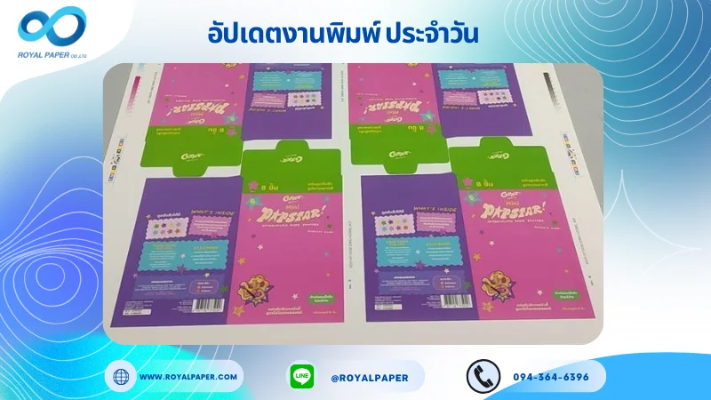 อัปเดตงานพิมพ์เลย์เดี่ยว วันที่ 7 ส.ค 68 กล่องกล่องพลาสเตอร์ ใช้กระดาษอาร์ตการ์ด 350 แกรม เคลือบเงา ปั๊มนูน ขนาด 18 X 12.5 นิ้ว พิมพ์ด้วยระบบ OFFSET 4 สี