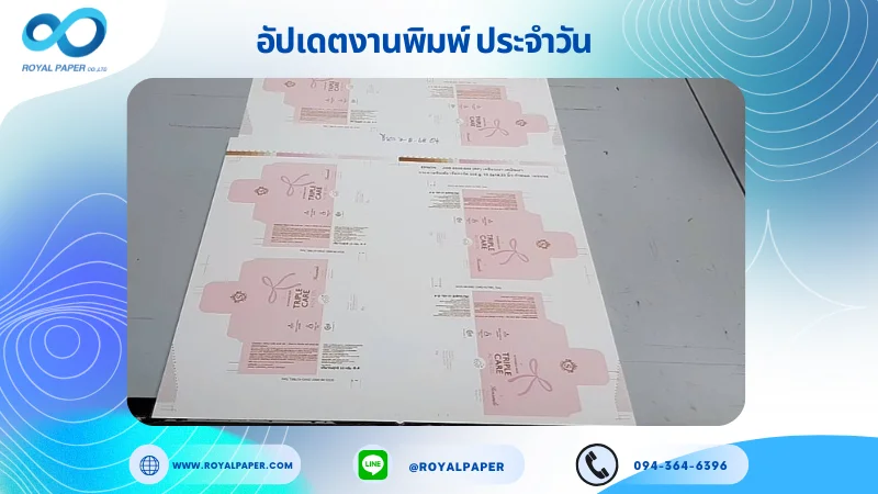 อัปเดตงานพิมพ์เลย์เดี่ยว วันที่ 7 ส.ค 68 กล่องเซรั่ม ใช้กระดาษอาร์ตการ์ด 350 แกรม เคลือบเงา เคเงินเงา ขนาด 15.5 X 14.33 นิ้ว พิมพ์ด้วยระบบ OFFSET 4 สี