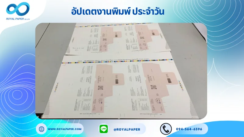 อัปเดตงานพิมพ์เลย์เดี่ยว วันที่ 8 ส.ค 68 กล่องครีม ใช้กระดาษอาร์ตการ์ด 350 แกรม เคลือบเงา เคทองเงาพิเศษ สปอตยูวี ขนาด 18 X 12.5 นิ้ว พิมพ์ด้วยระบบ OFFSET 4 สี