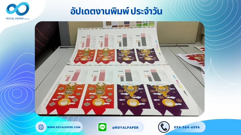 อัปเดตงานพิมพ์เลย์เดี่ยว วันที่ 13 ส.ค 68 กล่องธูป ใช้กระดาษอาร์ตการ์ด 350 แกรม เคลือบด้าน ขนาด 25 X 18 นิ้ว พิมพ์ด้วยระบบ OFFSET 4 สี