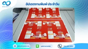 อัปเดตงานพิมพ์เลย์เดี่ยว วันที่ 13 ส.ค 68 กล่องใส่ครีมกันแดด ใช้กระดาษอาร์ตการ์ด 350 แกรม เคลือบเงา ขนาด 25 X 18 นิ้ว พิมพ์ด้วยระบบ OFFSET 4 สี