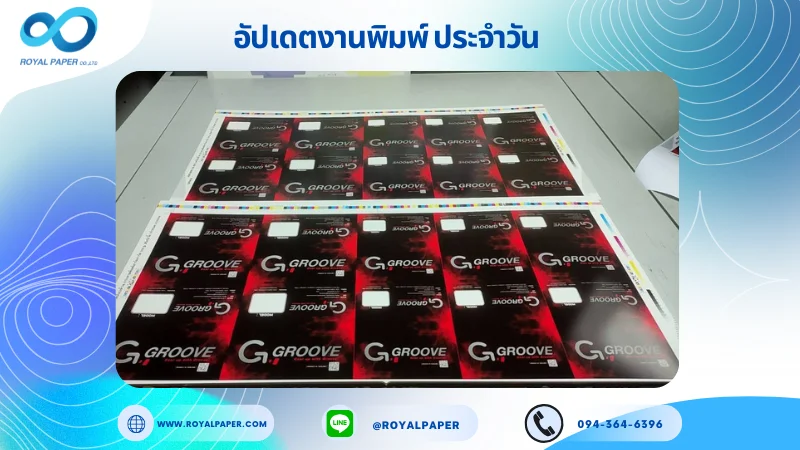 อัปเดตงานพิมพ์เลย์เดี่ยว วันที่ 14 ส.ค 68 ฉลากสินค้า ใช้กระดาษอาร์ตการ์ด 350 แกรม เคลือบเงา ขนาด 25 X 12 นิ้ว พิมพ์ด้วยระบบ OFFSET 4 สี