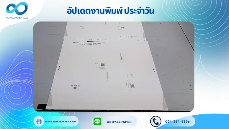 อัปเดตงานพิมพ์เลย์เดี่ยว วันที่ 14 ส.ค 68 กล่องเซรั่ม ใช้กระดาษอาร์ตการ์ด 350 แกรม เคลือบด้าน ปั๊มจม ปั๊มนูน สปอตยูวี ขนาด 15.5 X 14.33 นิ้ว พิมพ์ด้วยระบบ OFFSET 4 สี