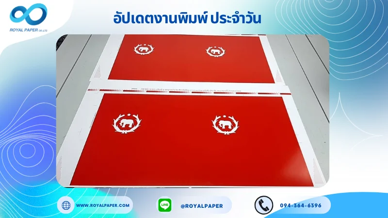 อัปเดตงานพิมพ์เลย์เดี่ยว วันที่ 14 ส.ค 68 ถุงกระดาษ รองหู+รองก้น ร้อยเชือกเปียสีทอง ยาว 45 cm ใช้กระดาษอาร์ตการ์ด 350 แกรม เคลือบด้าน ขนาด 25 X 18 นิ้ว พิมพ์ด้วยระบบ OFFSET 4 สี