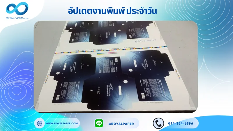 อัปเดตงานพิมพ์เลย์เดี่ยว วันที่ 15 ส.ค 68 กล่องครีม ใช้กระดาษอาร์ตการ์ด 350 แกรม เคลือบด้าน สปอตยูวี ขนาด 18 X 12.5 นิ้ว พิมพ์ด้วยระบบ OFFSET 4 สี