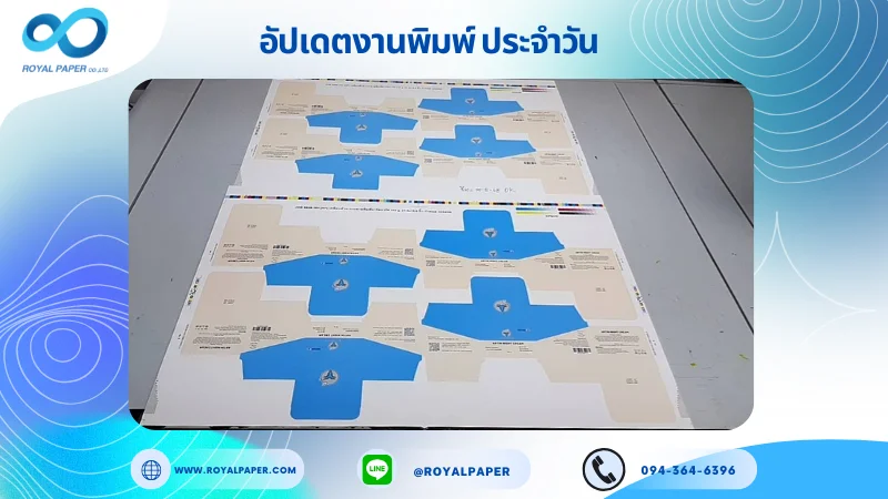 อัปเดตงานพิมพ์เลย์เดี่ยว วันที่ 15 ส.ค 68 กล่องครีม ใช้กระดาษอาร์ตการ์ด 350 แกรม เคลือบด้าน ขนาด 21.5 X 15.5 นิ้ว พิมพ์ด้วยระบบ OFFSET 4 สี