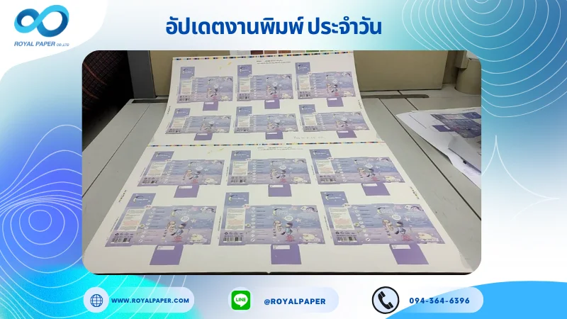 อัปเดตงานพิมพ์เลย์เดี่ยว วันที่ 15 ส.ค 68 กล่องยาสีฟัน ใช้กระดาษอาร์ตการ์ด 350 แกรม เคลือบด้าน ขนาด 25 X 18 นิ้ว พิมพ์ด้วยระบบ OFFSET 4 สี