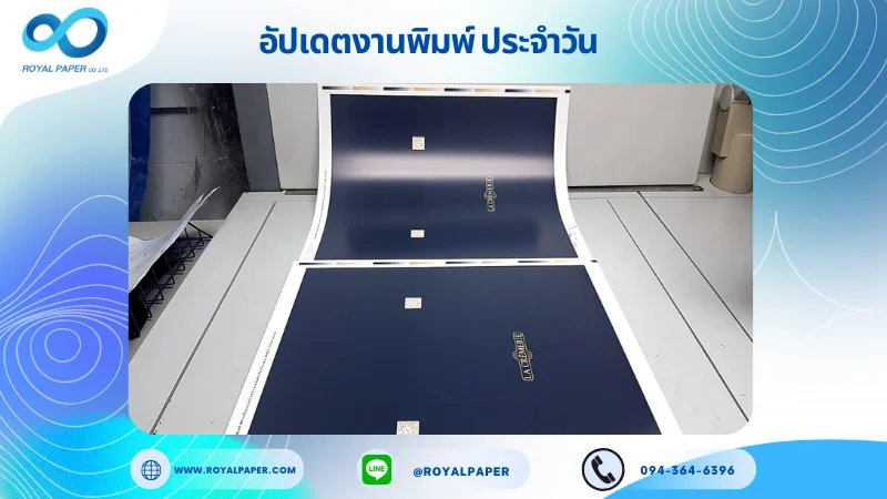 อัปเดตงานพิมพ์เลย์เดี่ยว วันที่ 21 ส.ค 68 กล่องครีม ใช้กระดาษอาร์ตการ์ด 350 แกรม เคลือบวอเตอร์เบส ปั๊มนูน ขนาด 28 X 20 นิ้ว พิมพ์ด้วยระบบ OFFSET 4 สี