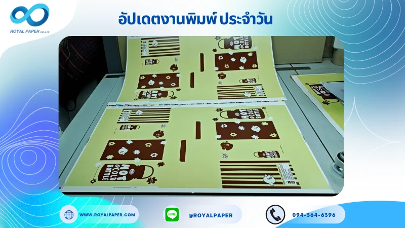 อัปเดตงานพิมพ์เลย์เดี่ยว วันที่ 27 ส.ค 68 กล่องขนม ใช้กระดาษอาร์ตการ์ด 400 แกรม เคลือบเงา ติดหน้าต่าง ขนาด 25 X 15 นิ้ว พิมพ์ด้วยระบบ OFFSET 4 สี