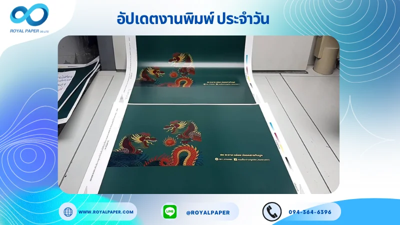 อัปเดตงานพิมพ์เลย์เดี่ยว วันที่ 28 ส.ค 68 ถุงกระดาษ ใช้กระดาษอาร์ตมัน 260 แกรม เคลือบด้าน รองหู+รองก้น ร้อยเชือกเปียสีขาวหัวเป็ด ยาว 50 cm ขนาด 28 X 20 นิ้ว พิมพ์ด้วยระบบ OFFSET 4 สี